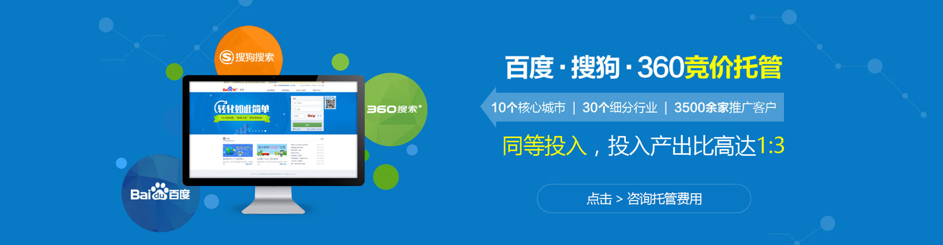 翼城微博信息流
